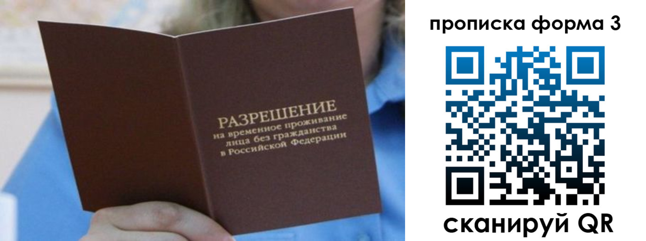 где прописаться в Светогорске