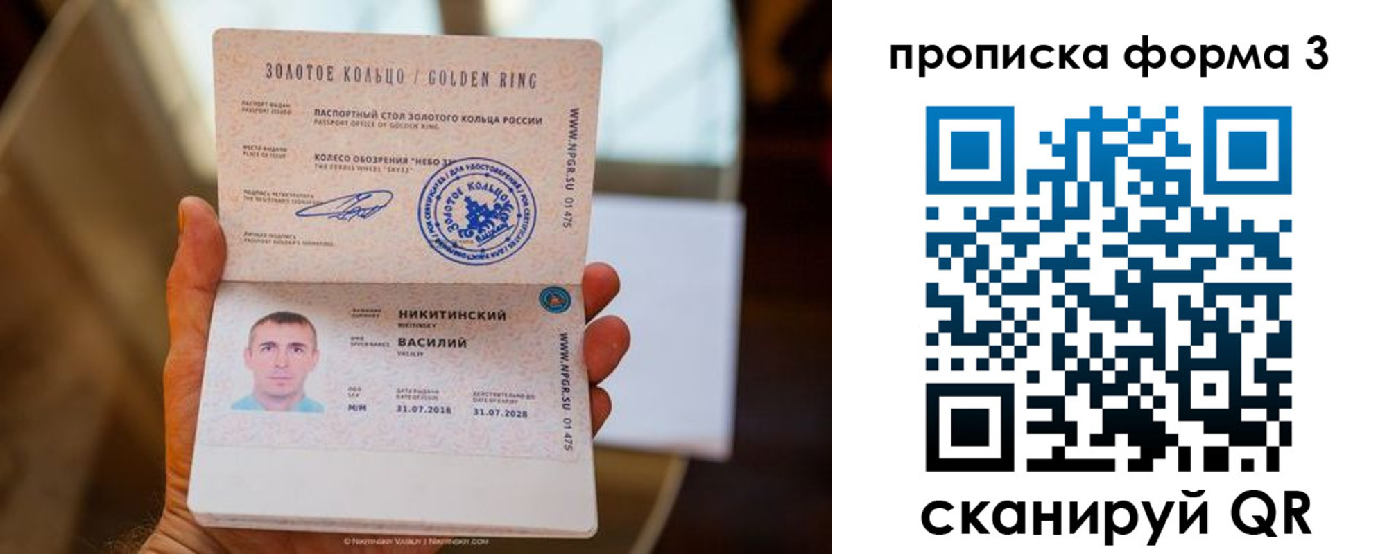 прописка в квартире в Светогорске